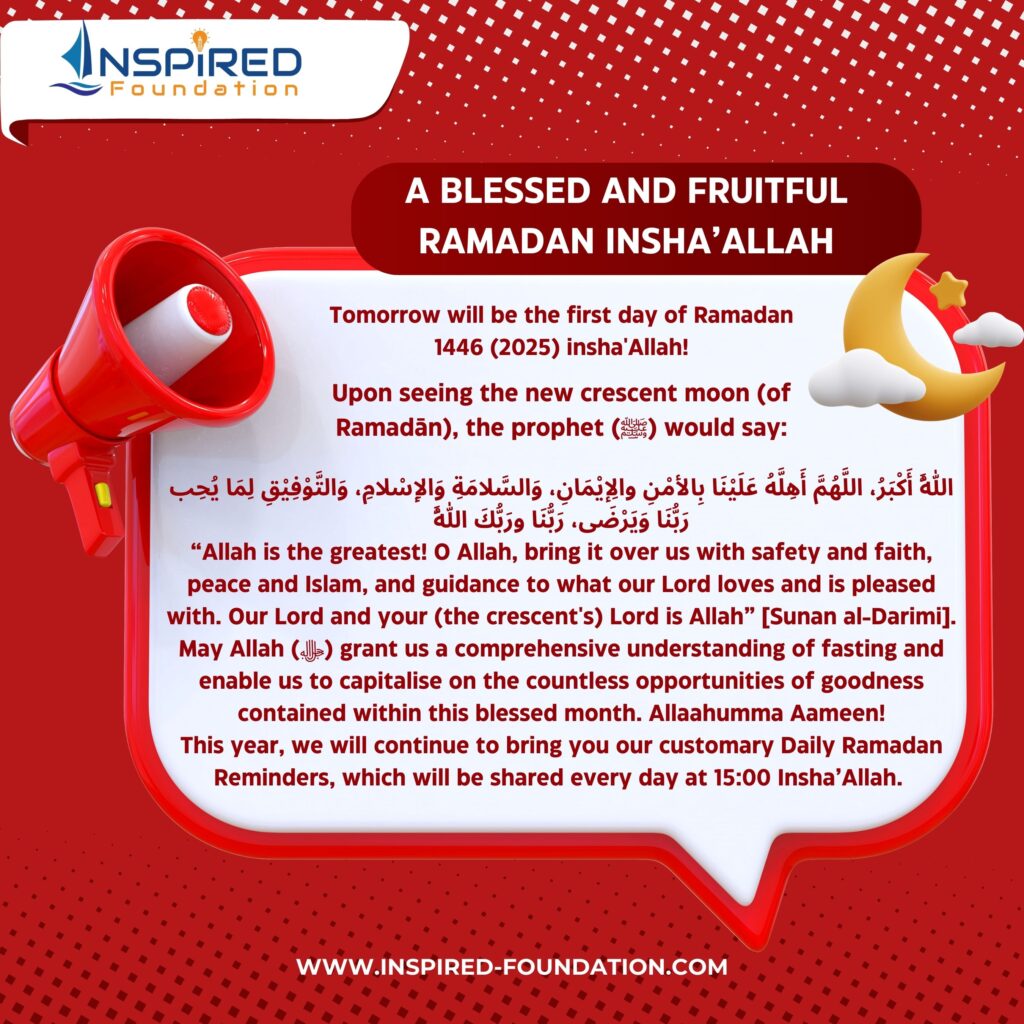 Inspired Ramadan Daily Reminder (0)