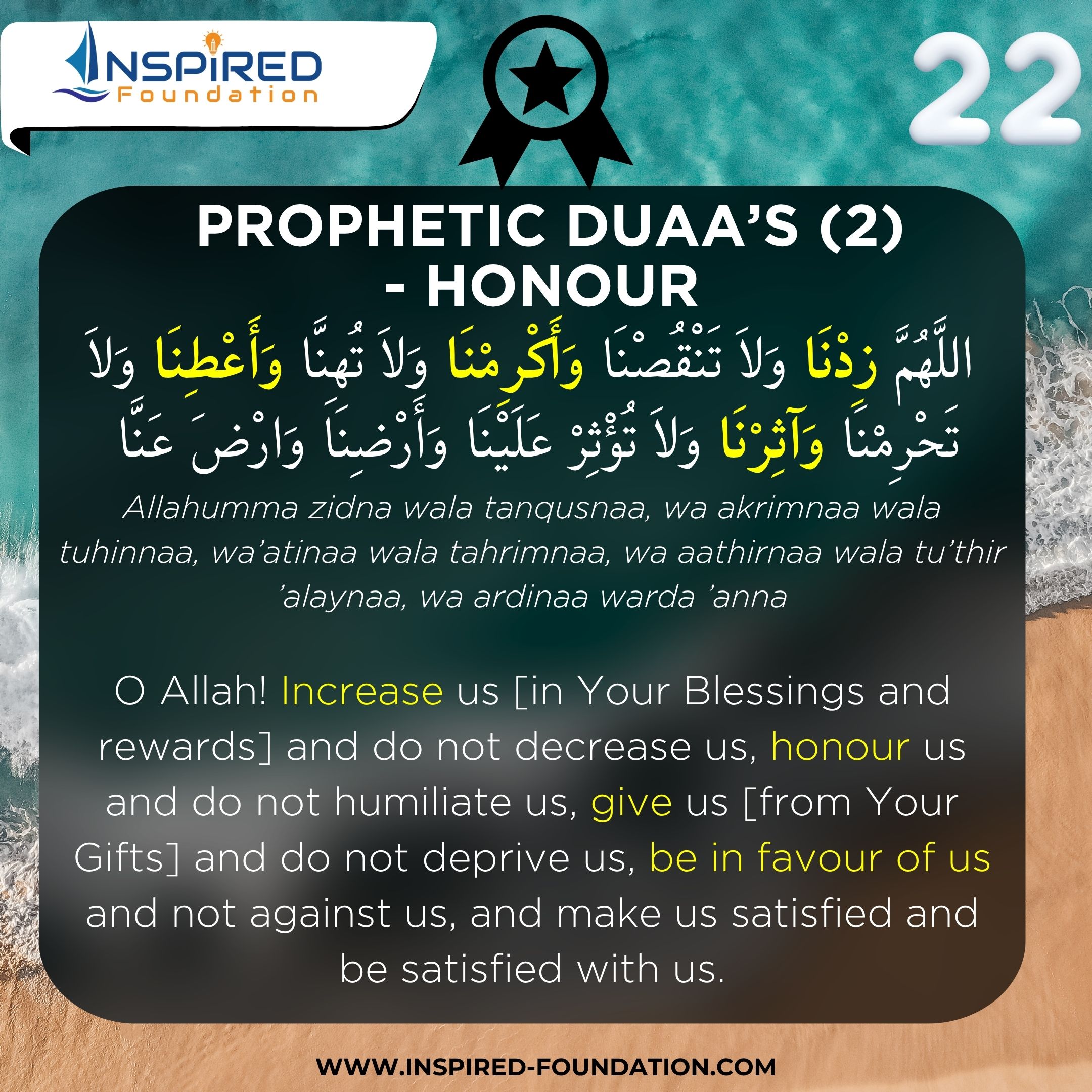Ramadan Daily Reminder (Day 22)